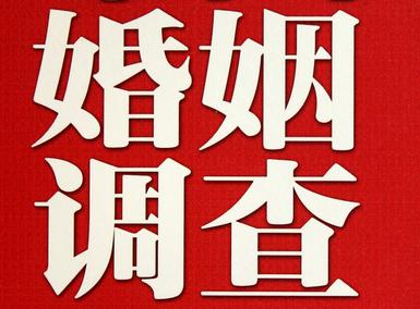 「凤庆县福尔摩斯私家侦探」破坏婚礼现场犯法吗？